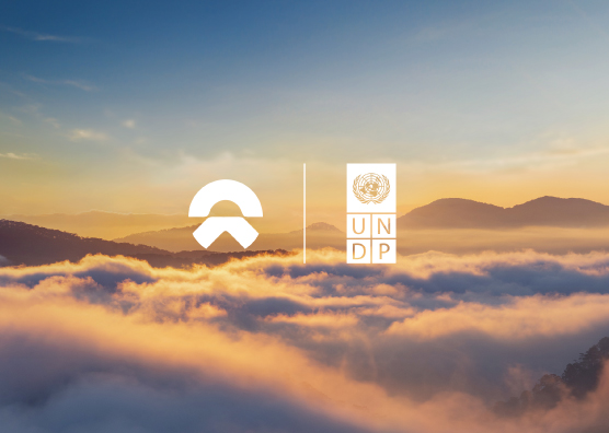 蔚来与联合国开发计划署达成合作 携手支持自然保护地生态环境保护