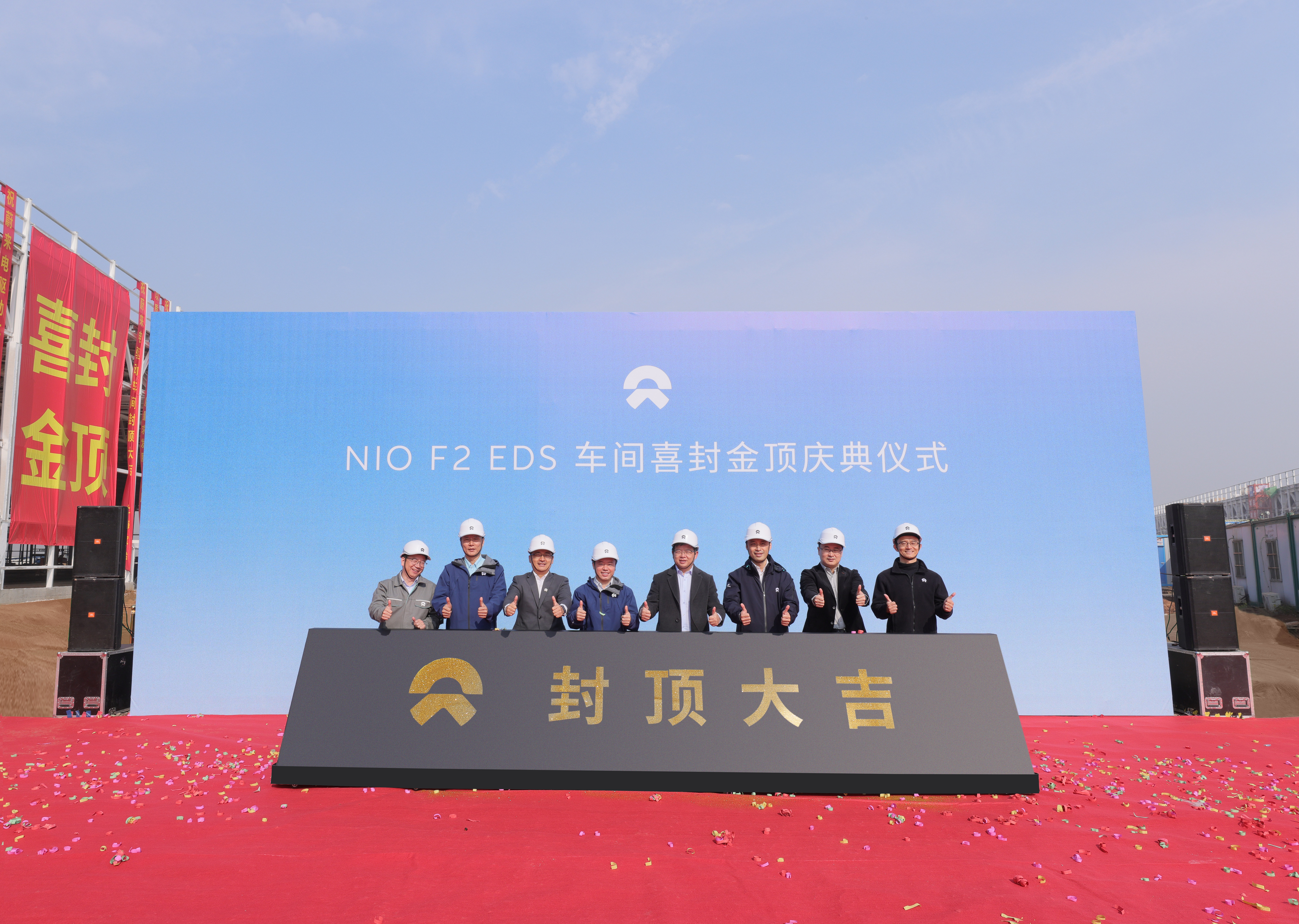 NIO F2 electric drive workshop successfully capped