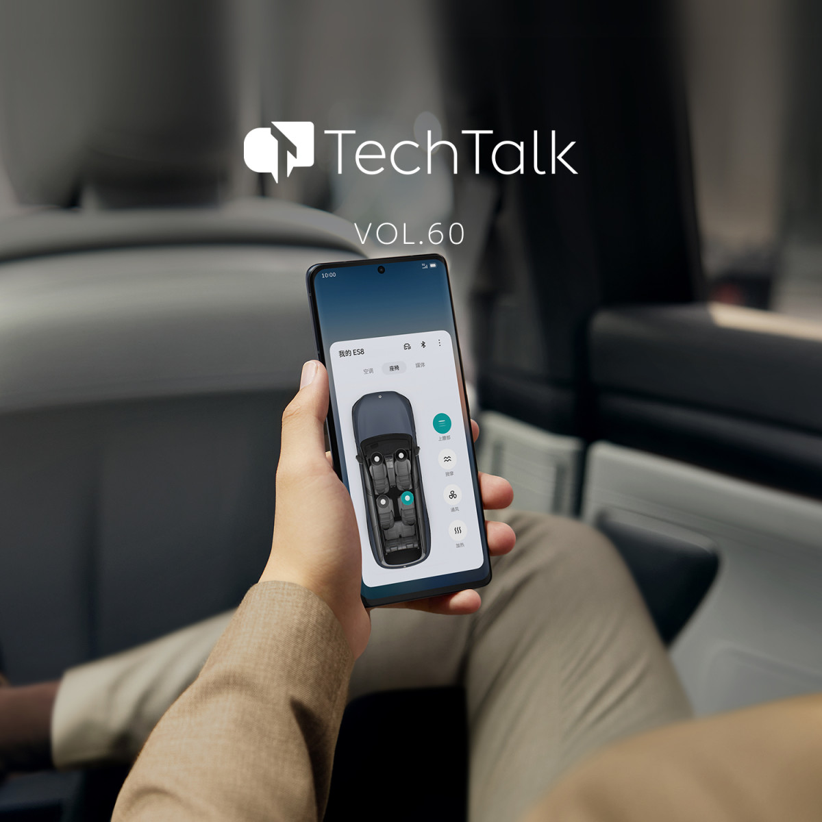 Tech Talk｜车与手机的全景互联是如何实现的？