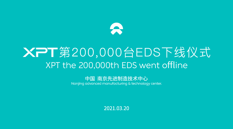 XPT the 200,000th EDS went offline