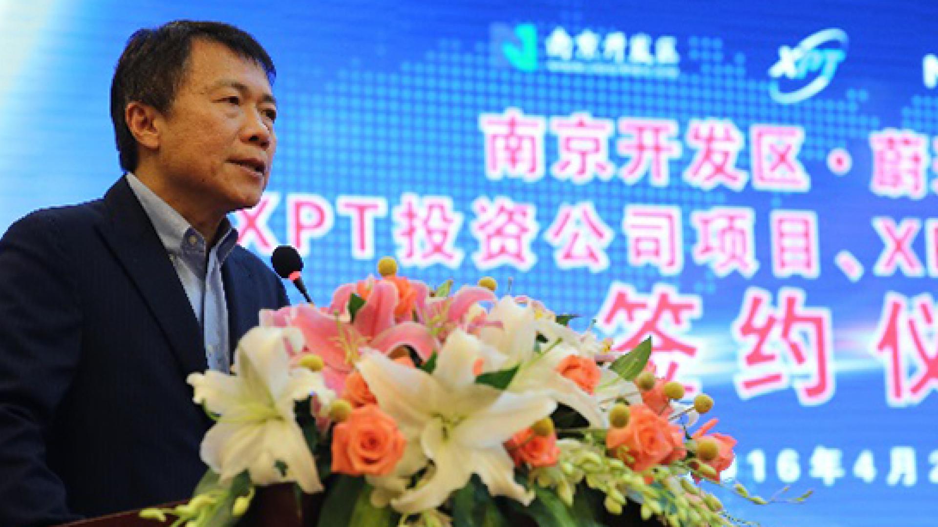 NextEV Makes ¥3 billion Investment in Nanjing High-Performance Motor Plant